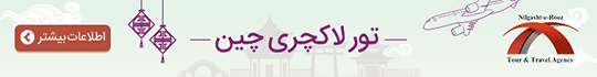 آژانس مسافرتی