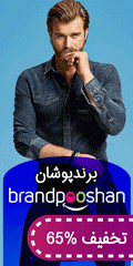 لباس,لباس برند