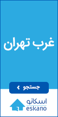 املاک