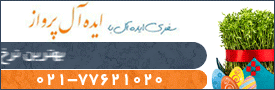 آژانس مسافرتی,رزروهتل
