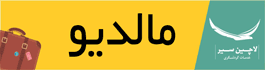 آژانس مسافرتی,رزرو هتل
