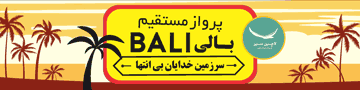 آژانس مسافرتی