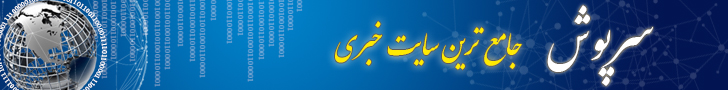سرپوش