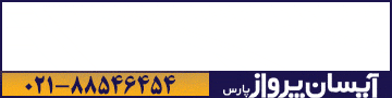 تور،تور مسافرتی