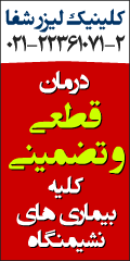 هموروئید,فیشر,فستول هموروئید,فیشر,فستول