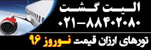 تور تایلند ، تور پاتایا