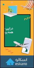 املاک