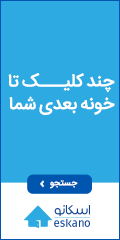 املاک