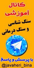 جواهرات,زیورآلات
