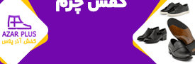 مد و پوشاک,کفش و کیف 
