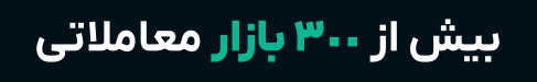 قیمت لحظه ای ارز دیجیتال