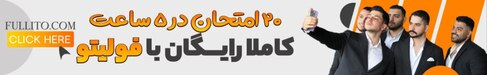 کنکور,جزوه کنکور,کلاس کنکور