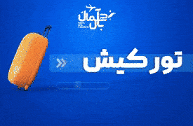 آژانس مسافرتی ندا بال آسمان