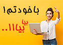 کنکور,کلاس کنکور,جزوه کنکور