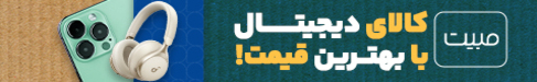 فروشگاه مبیت