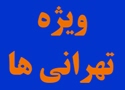تبلیغات اینترنتی
