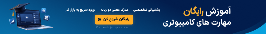  آموزش و مشاوره,آموزش کامپیوتر