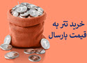 تبلیغات اینترنتی