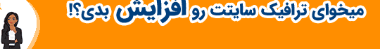تبلیغات اینترنتی تبلیغات اینترنتی