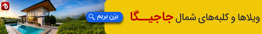 رزرو اقامتگاه رزرو اقامتگاه