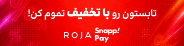 فروشگاه اینترنتی لوازم آرایشی و بهداشتی روژا شاپ فروشگاه اینترنتی لوازم آرایشی و بهداشتی روژا شاپ