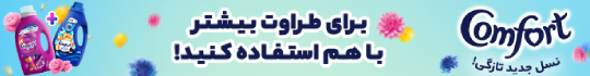 مایع لباسشویی
