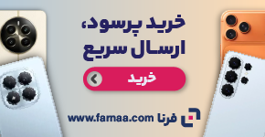 فروشگاه فرنا فروشگاه فرنا