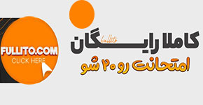 آموزش علمی و کنکور کنکور,کلاس کنکور,جزوه کنکور
