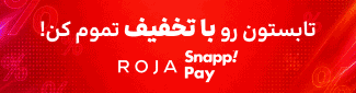 فروشگاه اینترنتی لوازم آرایشی و بهداشتی روژا شاپ