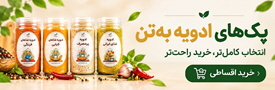 محصولات غذایی,عطاری