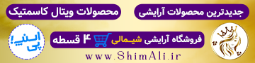 آرایش و زیبایی, لوازم آرایشی آرایش و زیبایی, لوازم آرایشی